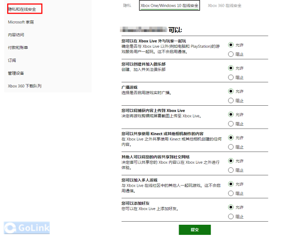 盗贼之海无法加入游戏怎么办？Golink加速器为您助力