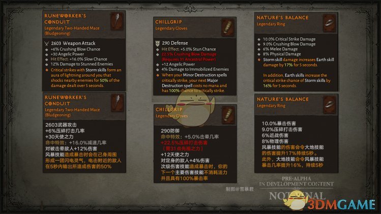 《暗黑破坏神4》第二季度更新内容一览
