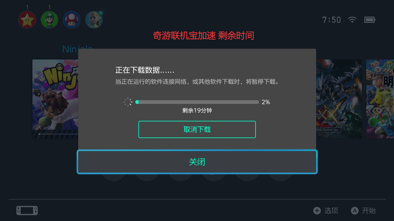 Ninjala泡泡糖忍战加速器用哪个 好用的加速器推荐
