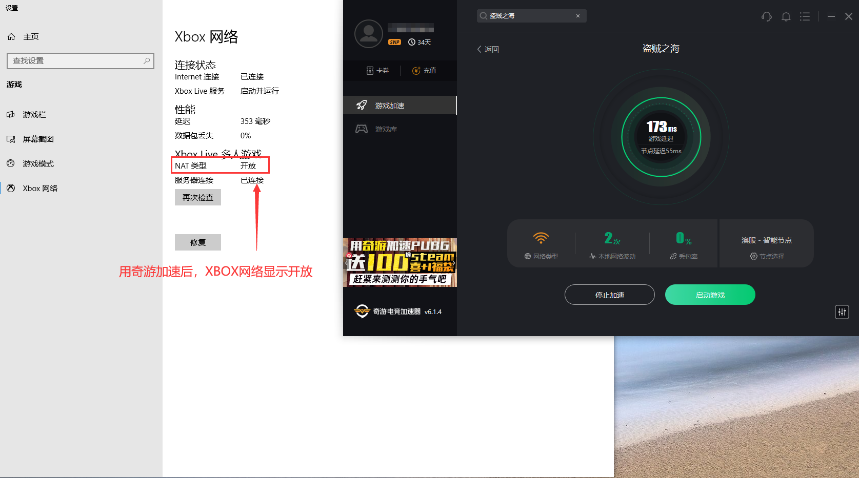 《盗贼之海》锁定区服匹配方法介绍 避免跳区