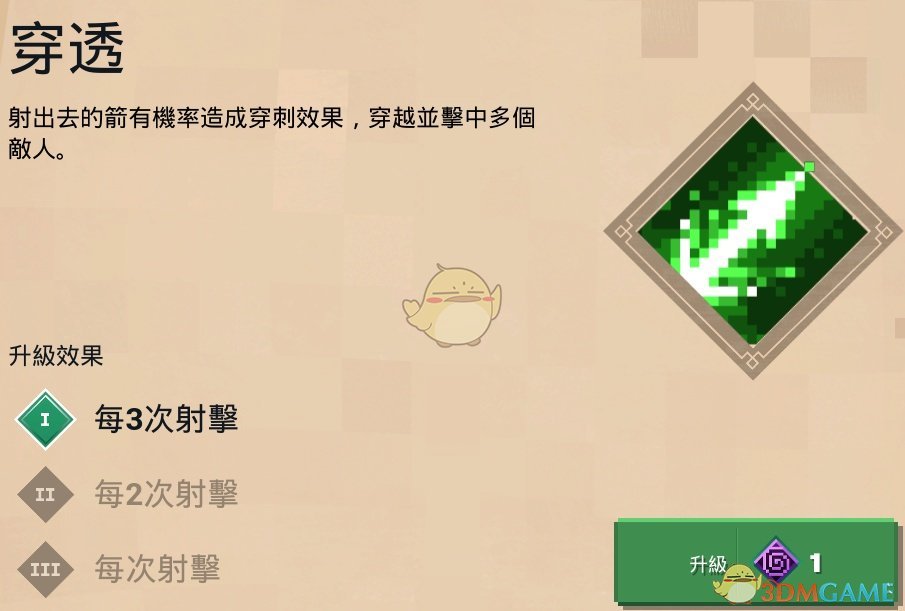 《我的世界：地下城》穿透附魔属性分享