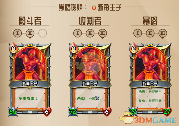 《怪物火车》狱魔厉害吗？狱魔种族优劣详解