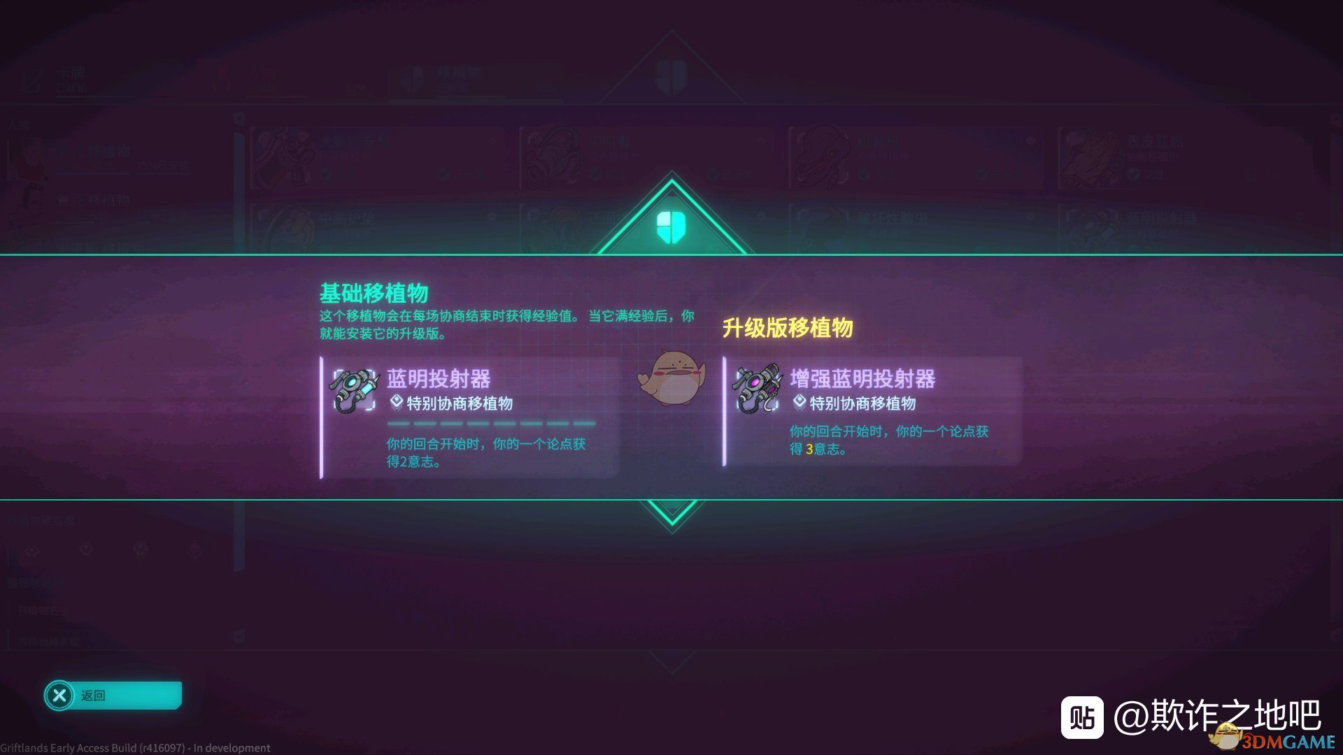 《欺诈之地》萨儿蓝明投射器介绍