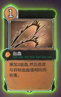 《欺诈之地》出血实用性分析