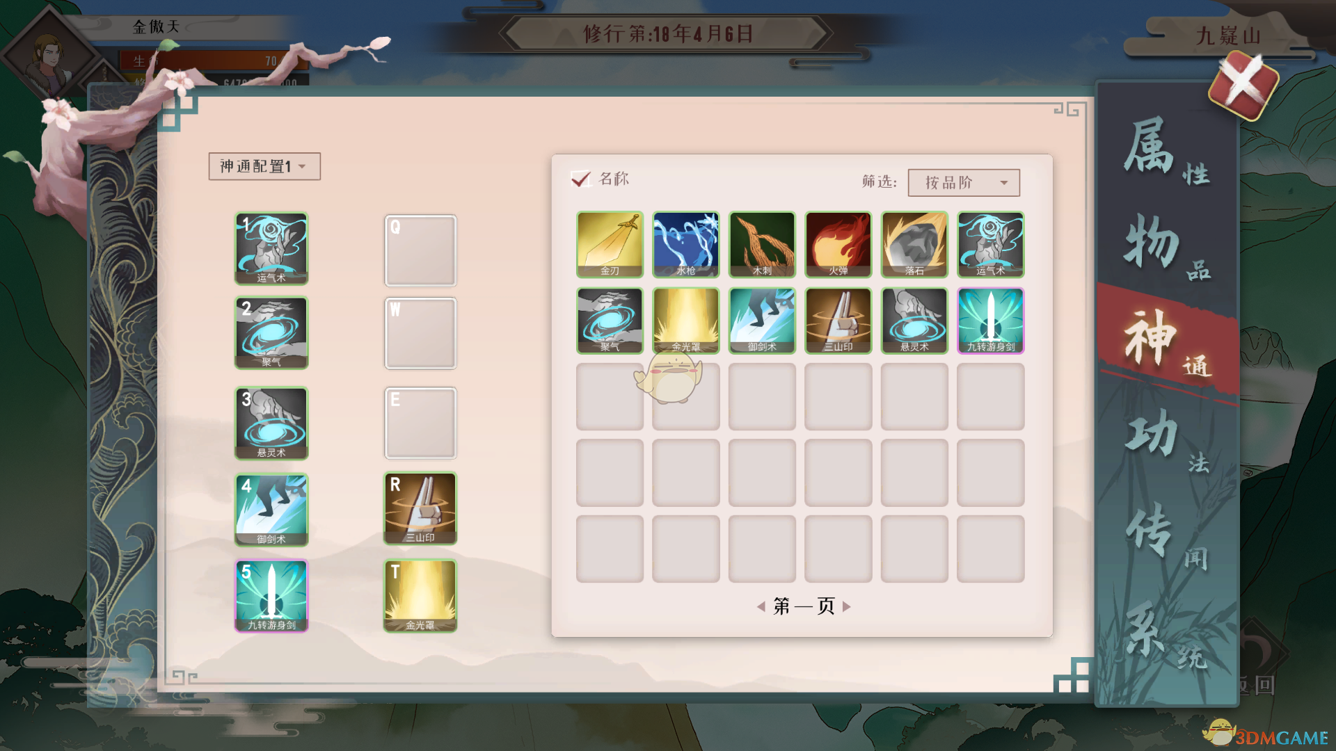 《觅长生》神通吸血词缀效果介绍