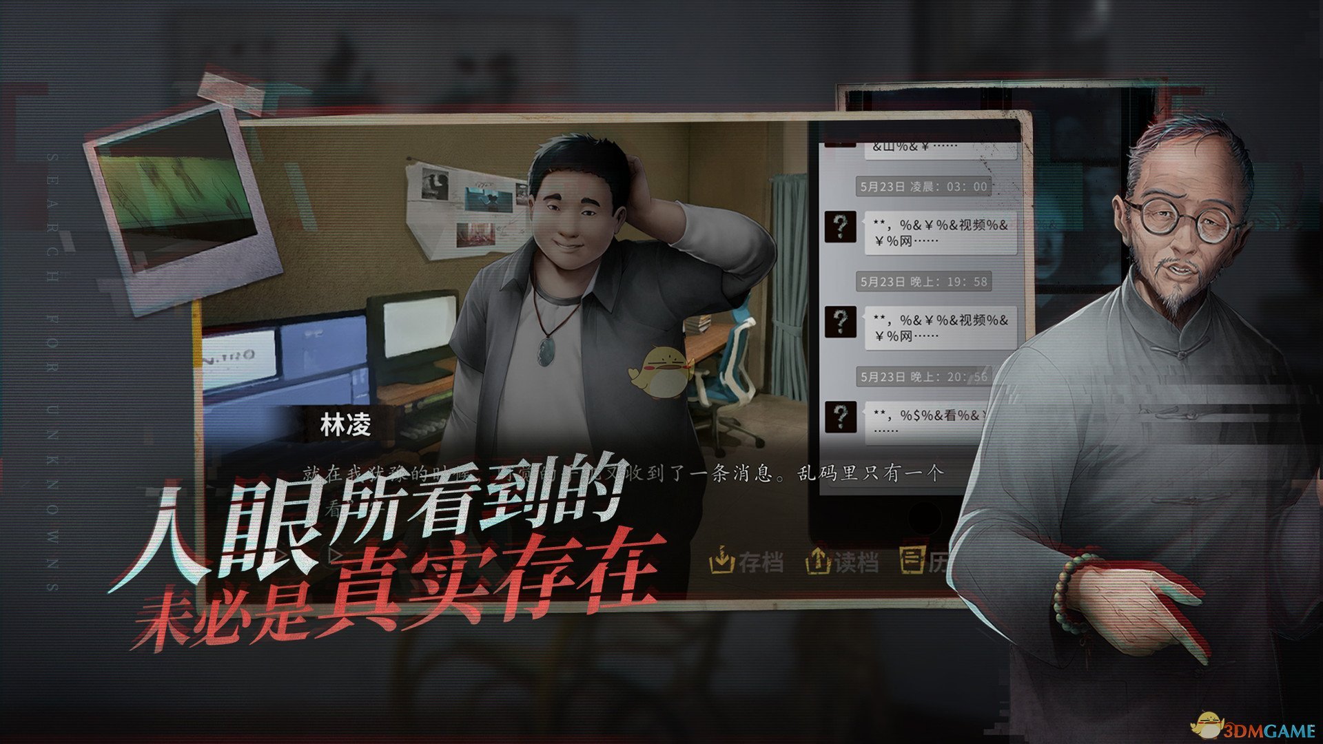 《夜嫁》第四结局美梦达成方法分享