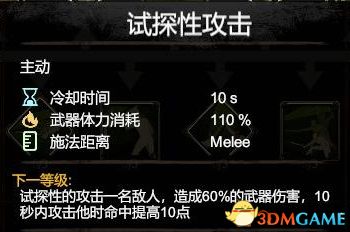 《黑荆棘角斗场》全技能全流派图鉴 技能流派加点推荐
