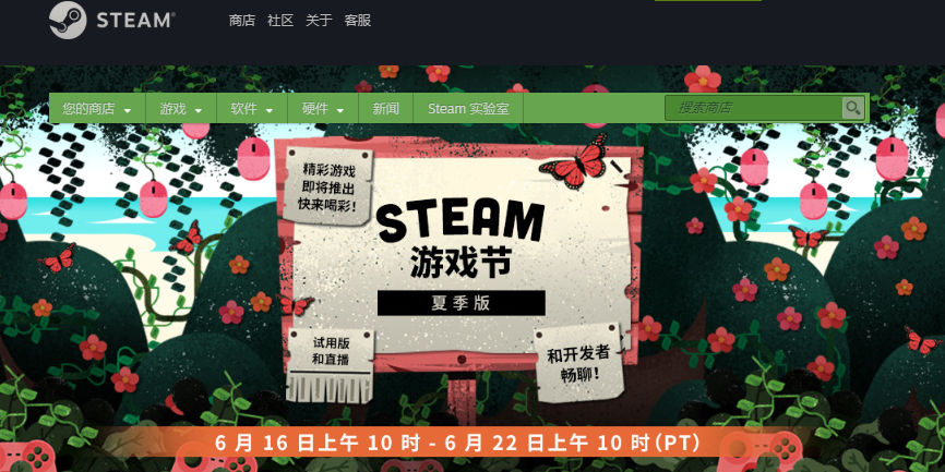奇游加速器精选：十款Steam夏季游戏节试玩作品推荐
