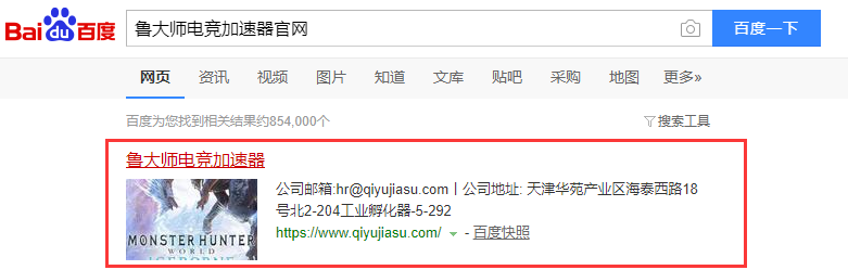 打游戏老是延迟掉帧，鲁大师游戏加速器能改善吗？