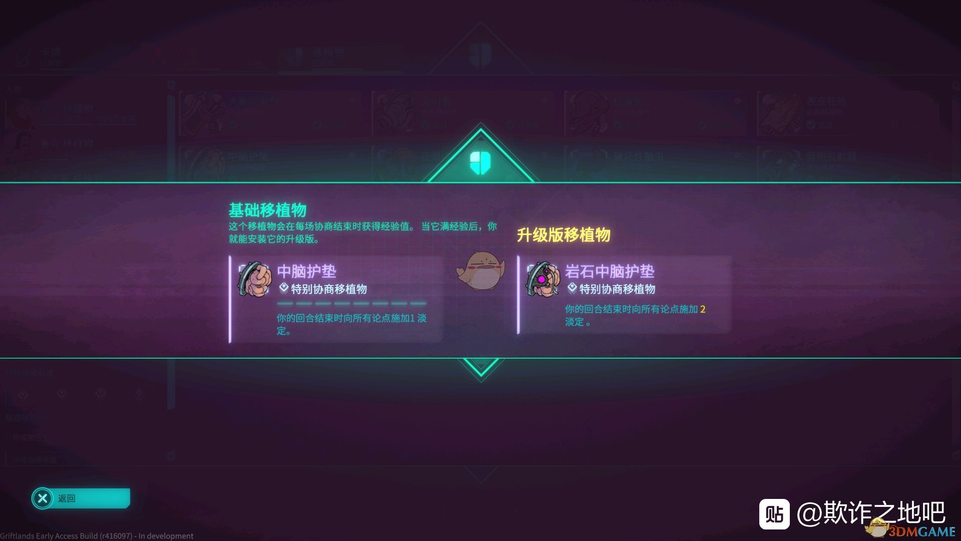 《欺诈之地》萨儿中脑护垫介绍