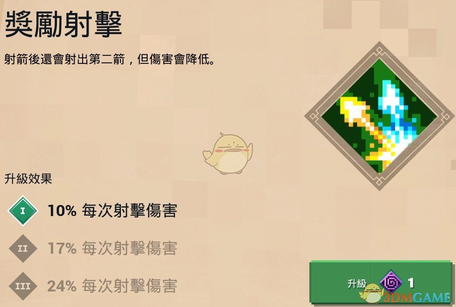 《我的世界：地下城》奖励射击附魔属性分享