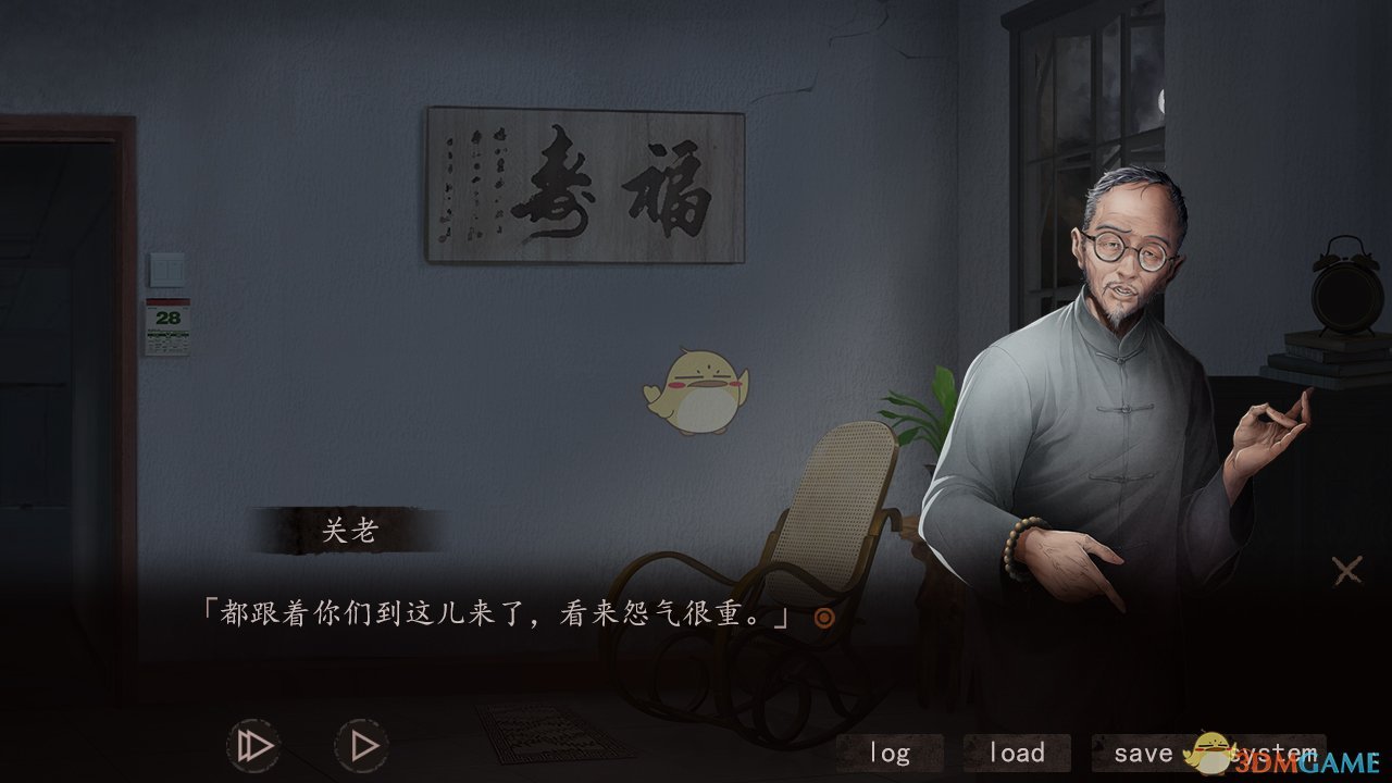 《夜嫁》DLC第三章攻略分享