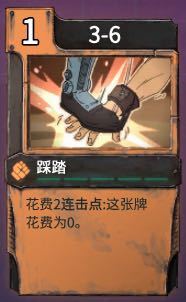 《欺诈之地》踩踏实用性分析