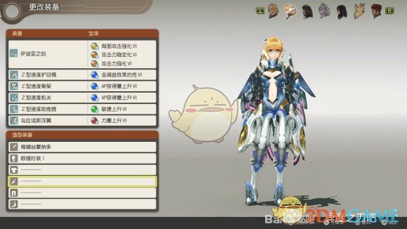 《异度神剑：终极版》菲奥伦眼镜时装外观一览