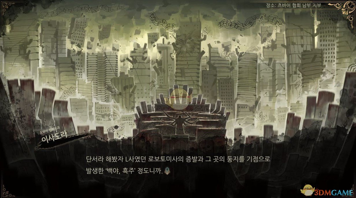 《废墟图书馆》吹笛子的纯爷们表徵获得方法及效果介绍