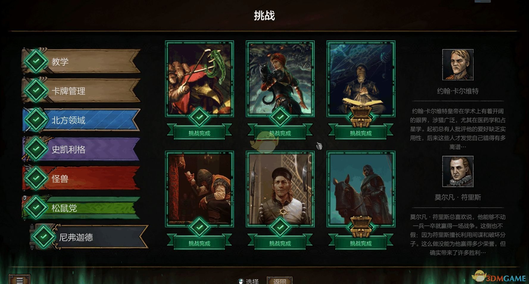 《巫师之昆特牌》星尘经济系统调整分析
