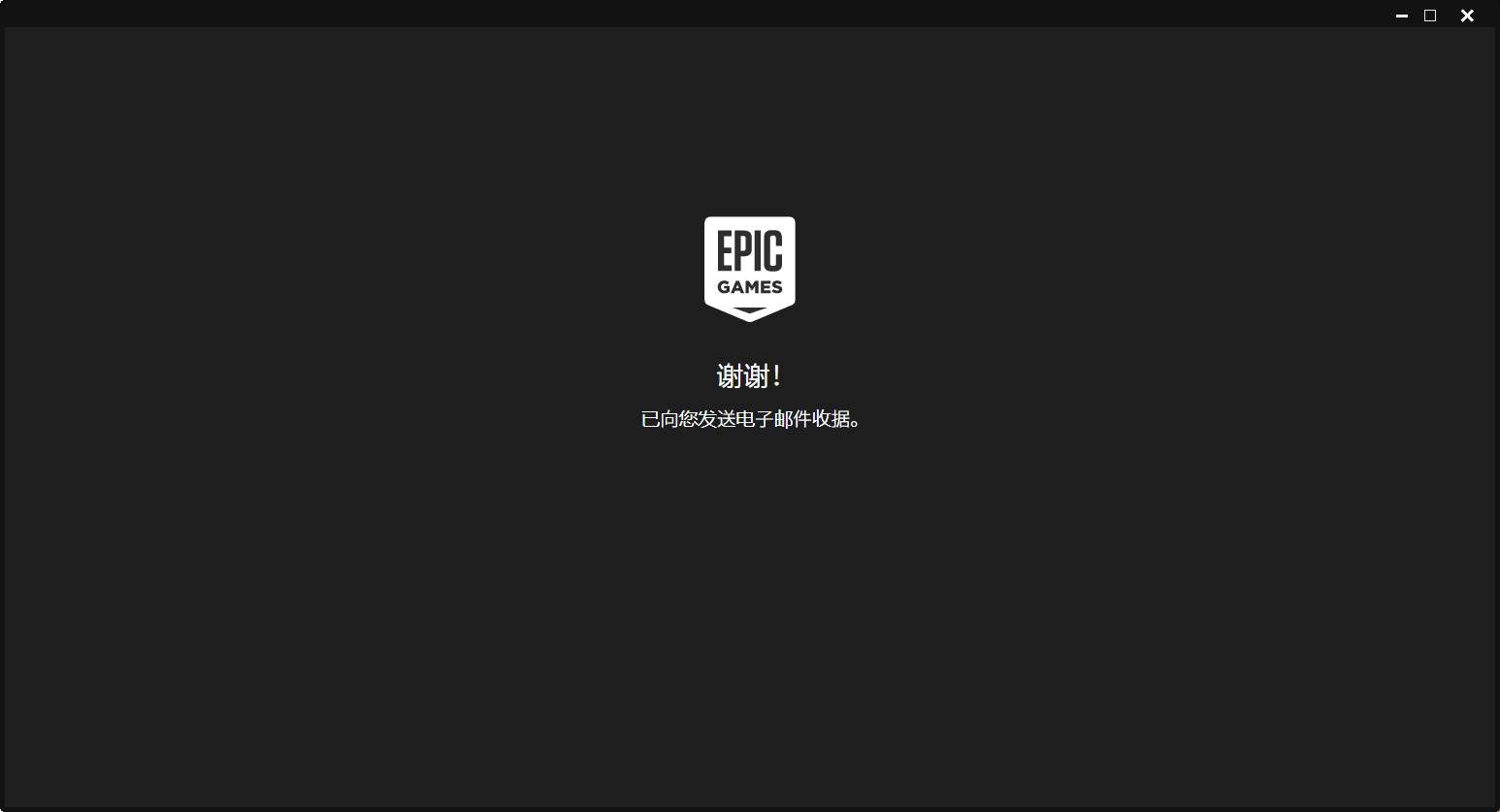 Epic商城领取《GTA5》403Forbidden解决办法