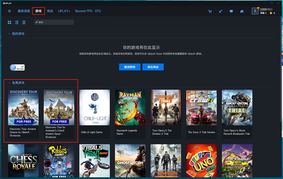 Uplay喜加二来袭，迅游加速领取游戏不锁区！