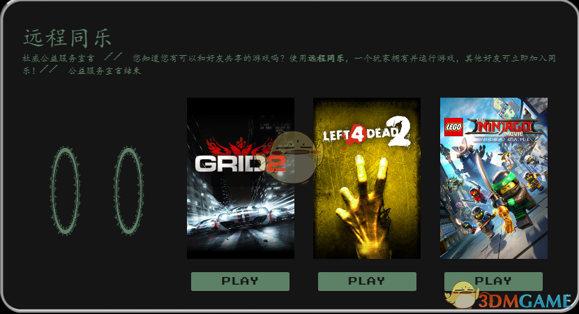 Steam涤尘送春活动流程分享