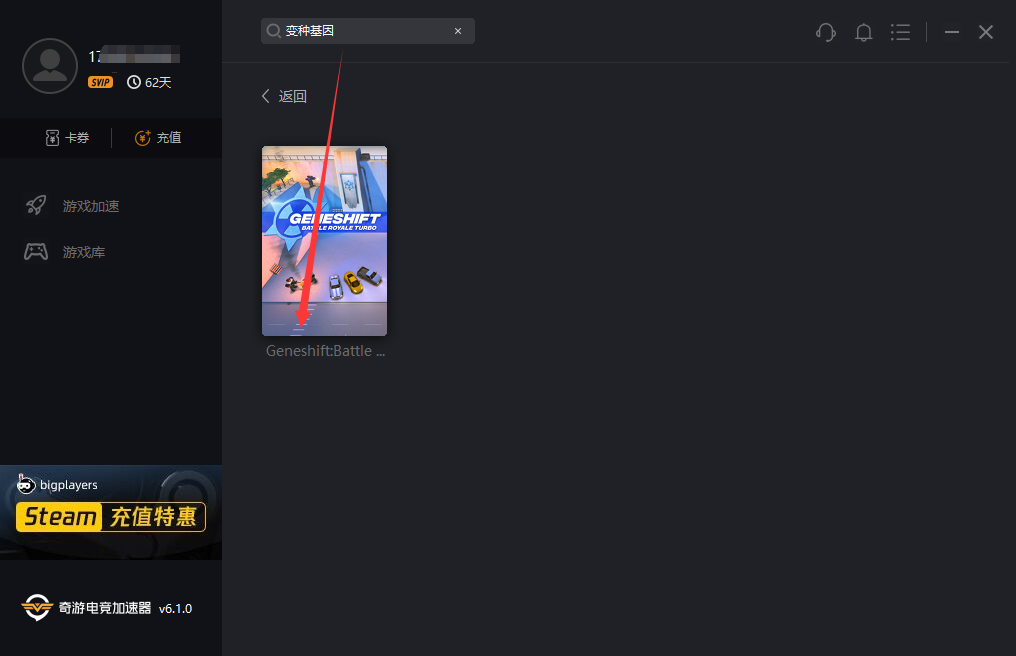 Steam喜加一：《变种基因》领取教程分享 原价50元