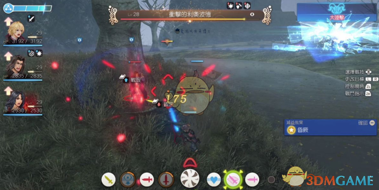 《异度神剑：终极版》系统介绍宝石能力作用一览