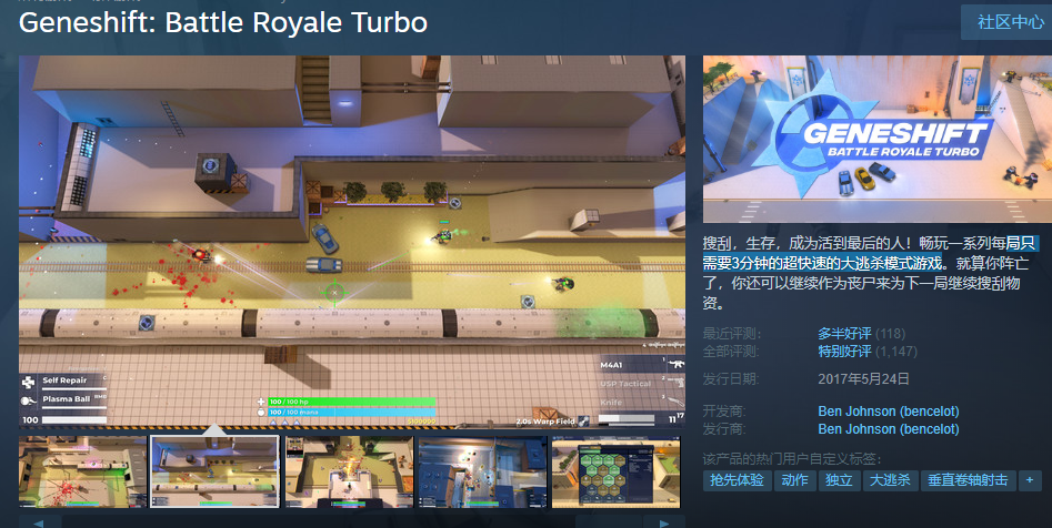 Steam喜加一：《变种基因》领取教程分享 原价50元