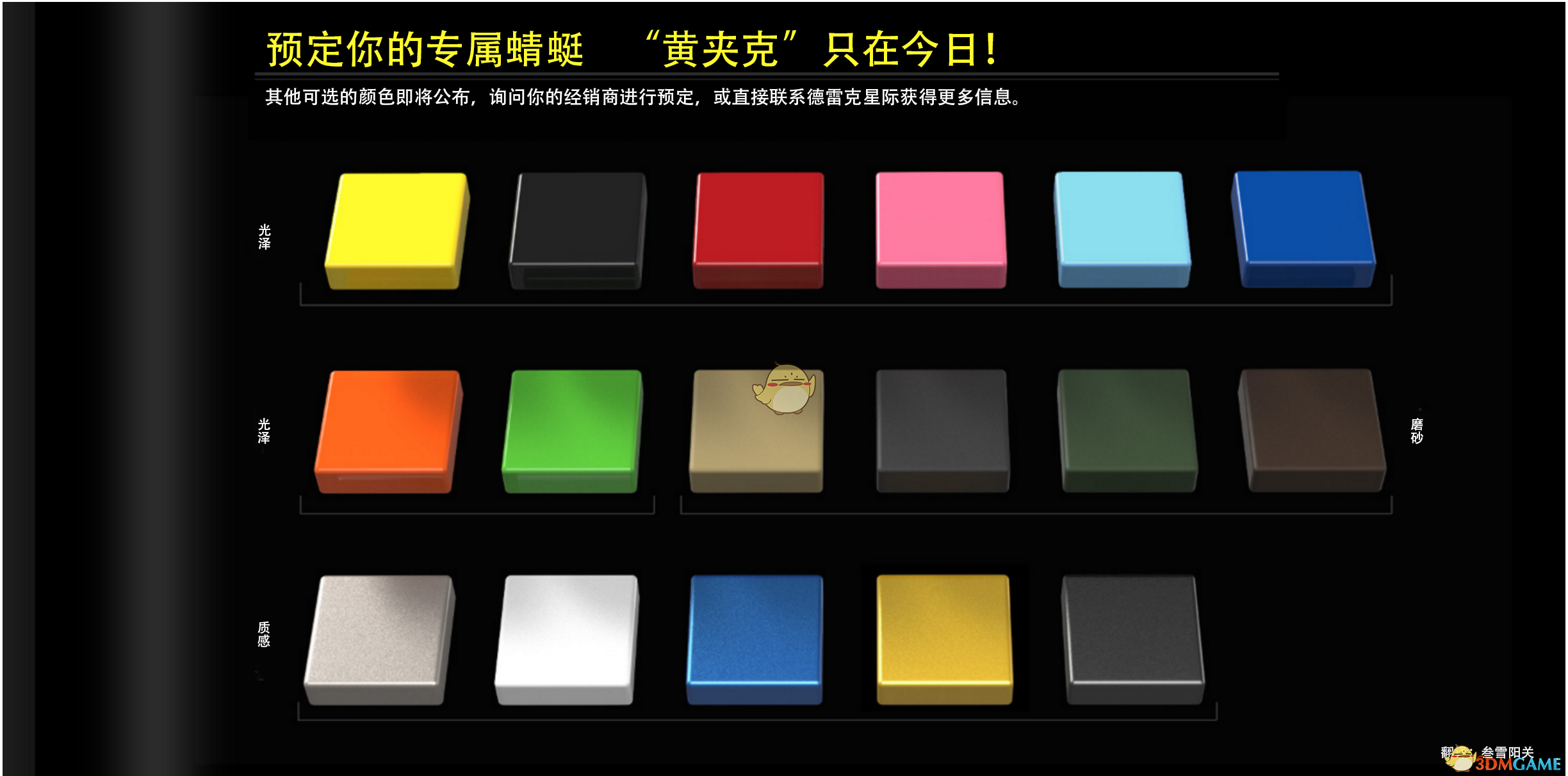 《星际公民》德雷克蜻蜓中文手册一览