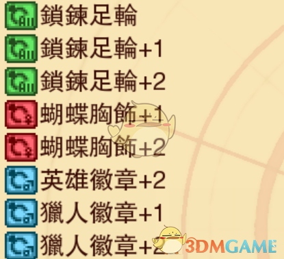 《龙之死印》王的死因物品掉落表