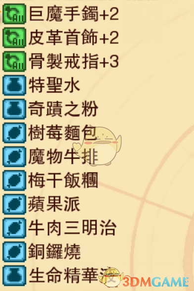 《龙之死印》追求财宝物品掉落表