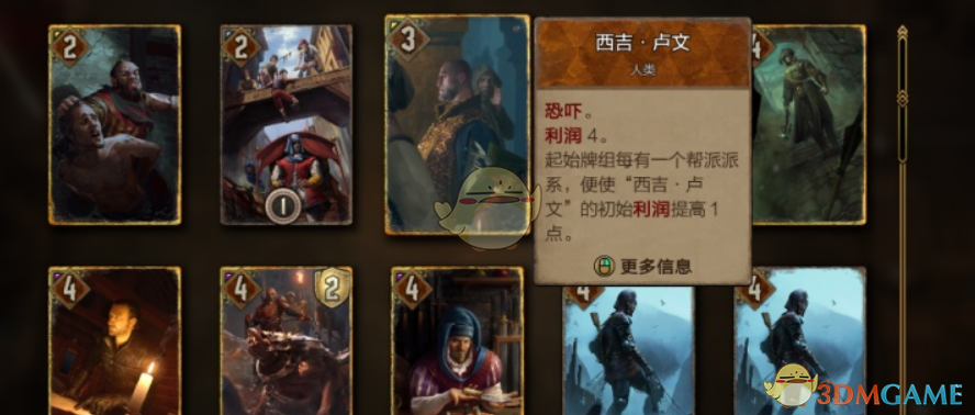 《巫师之昆特牌》初级魔法技巧【羁绊】作用解析