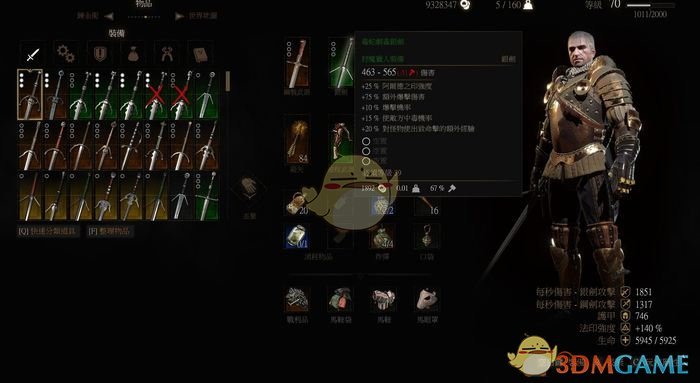 《巫师3》【变种人】成就达成方法