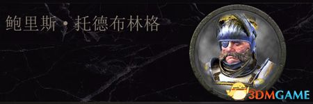 《全面战争：战锤2》帝国传奇领主结局分享