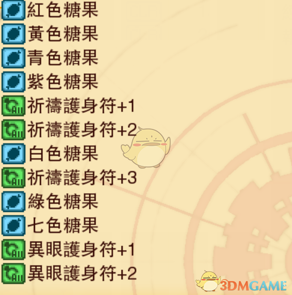 《龙之死印》长生不老的灵药物品掉落表