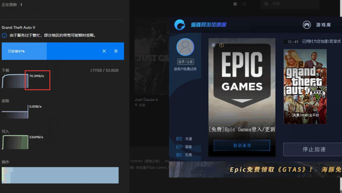GTA5加速器海豚限免中：极速登录平台满速下载畅玩战局