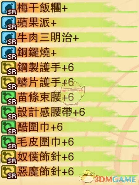 《龙之死印》巨魔城寨物品掉落表