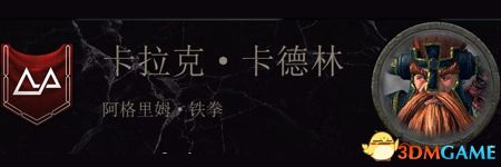 《全面战争：战锤2》矮人传奇领主结局分享