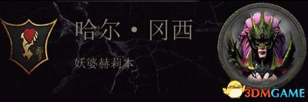 《全面战争：战锤2》暗精传奇领主结局分享