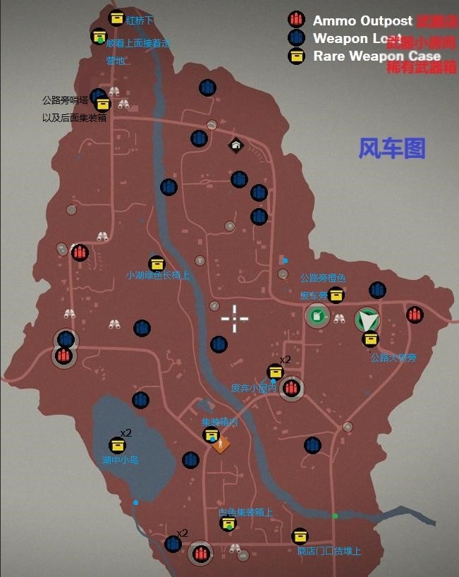 《腐烂国度2》风车图全隐藏武器箱位置分享