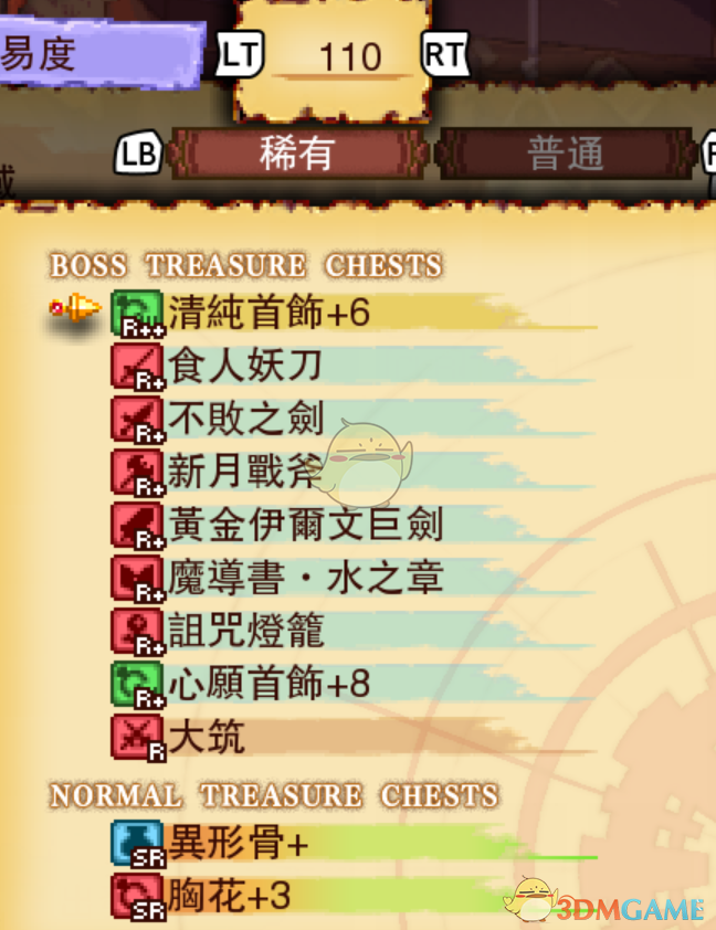 《龙之死印》魔龙海域物品掉落表