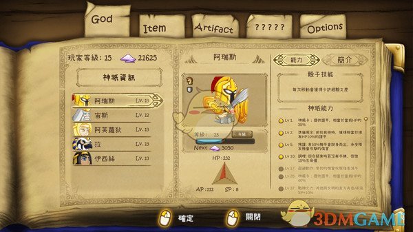 《卡纳洛克：神战》配置需求一览