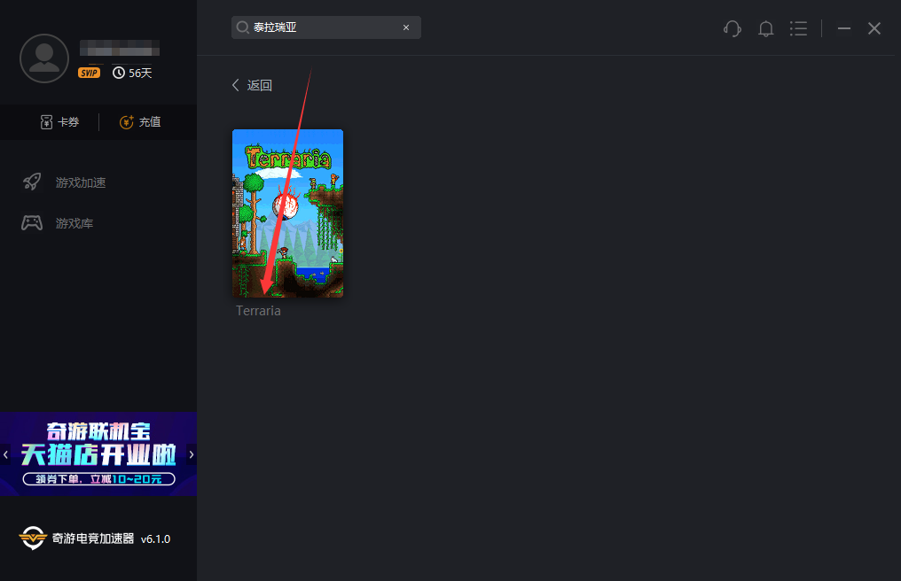 《泰拉瑞亚》“旅程终点”大型更新 奇游升级联机加速体验