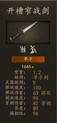 《骑马与砍杀2》斯特吉亚骑马掠袭兵种装备评测