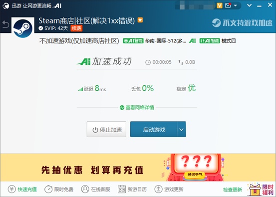 Steam《全面战争：幕府将军2》免费送，迅游带来快速领取方法