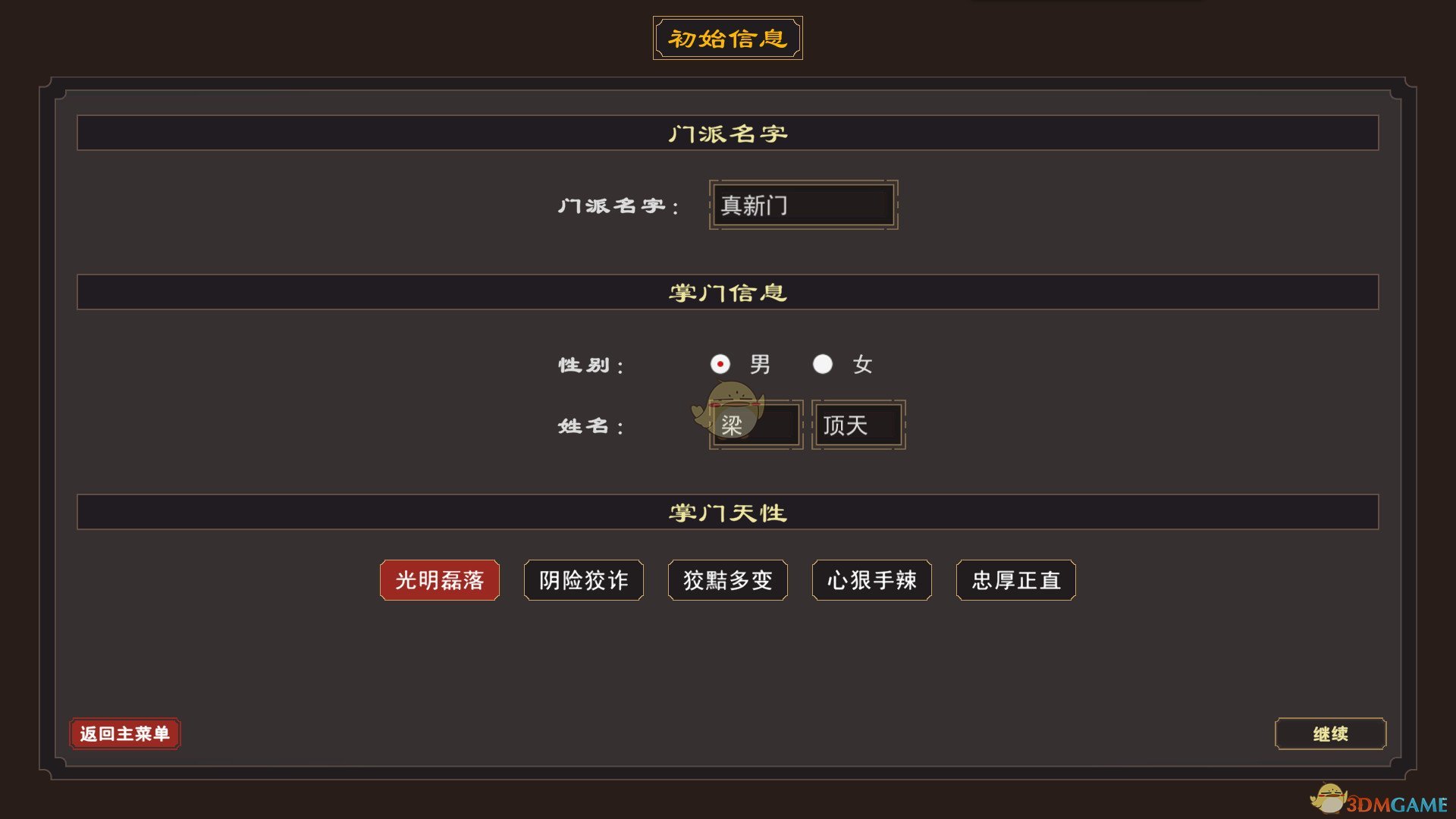 《我来自江湖》好玩吗 游戏特色玩法介绍