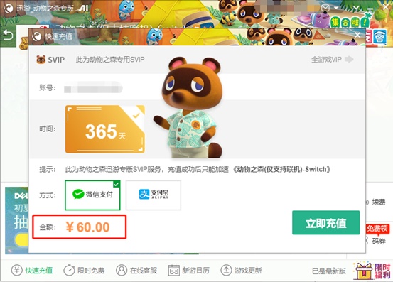《动物之森》旗鱼获取攻略，用迅游加速器60包年畅享超低延迟