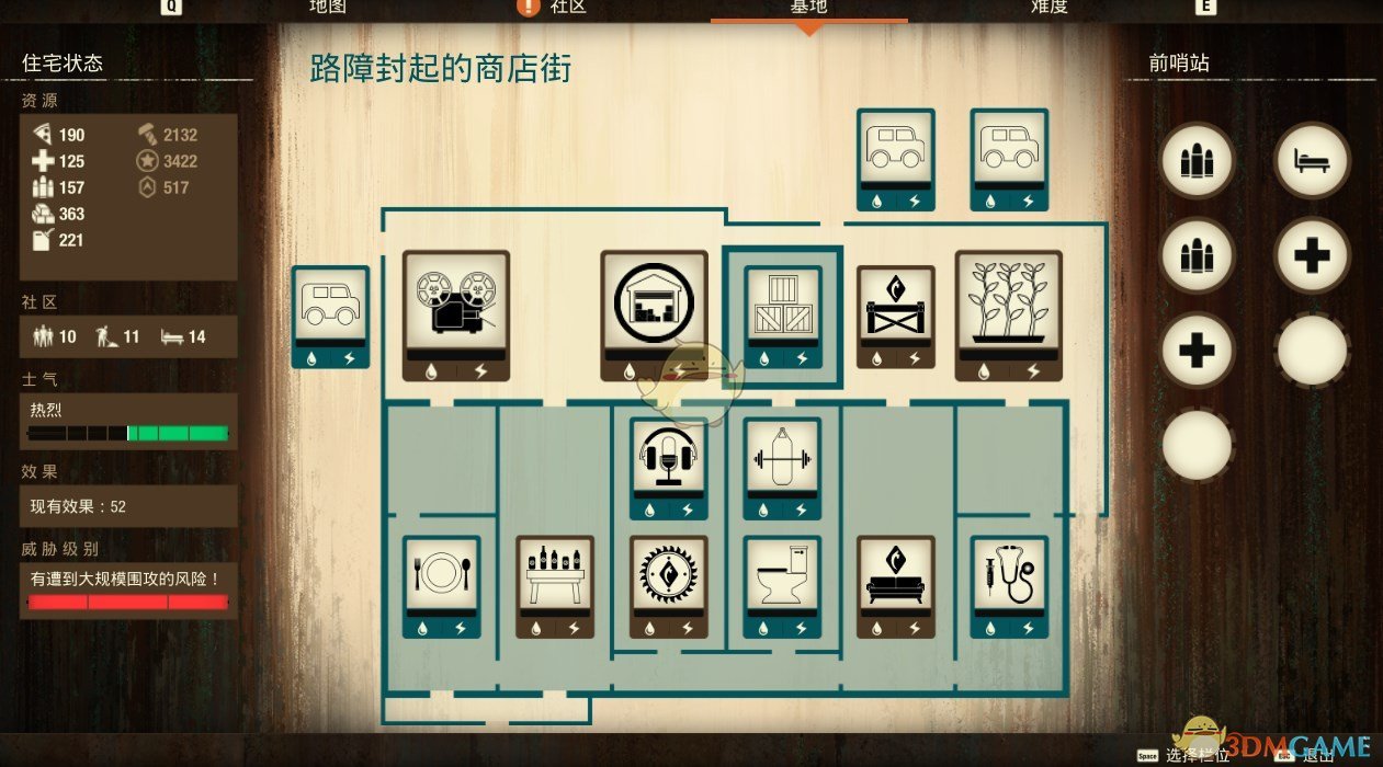《腐烂国度2》德鲁克县路障封起的商业街基地介绍