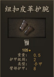 《骑马与砍杀2》狼皮战士兵种装备评测