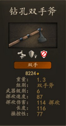 《骑马与砍杀2》狼皮战士兵种装备评测