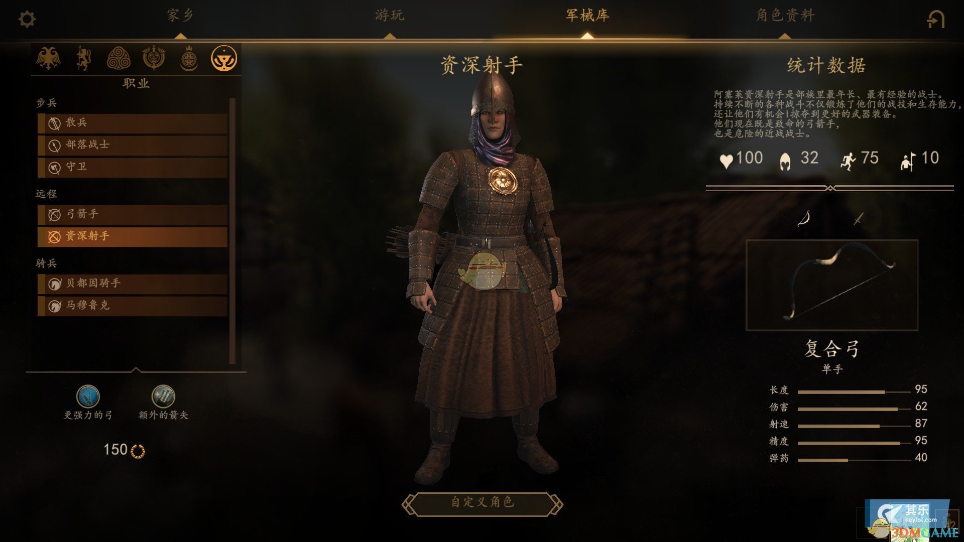 《骑马与砍杀2》领军者模式阿塞莱兵种详解