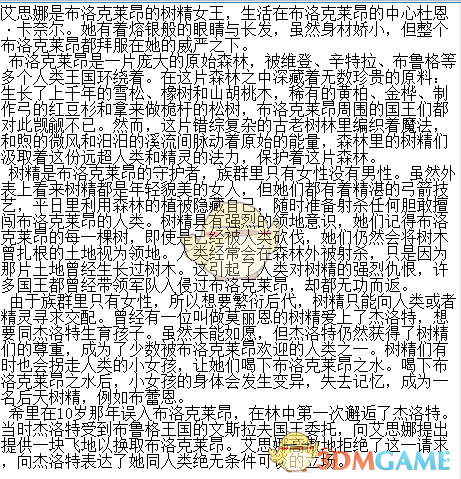 《巫师之昆特牌》昆特人物艾思娜生平介绍